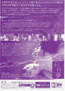金瓶梅·脂砚斋 电影海报